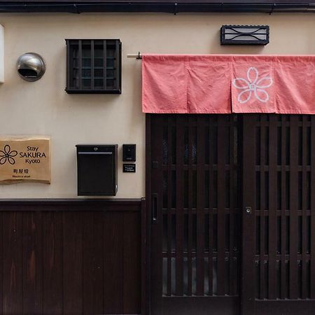 Stay Sakura Kyoto Machiya Akari Luaran gambar
