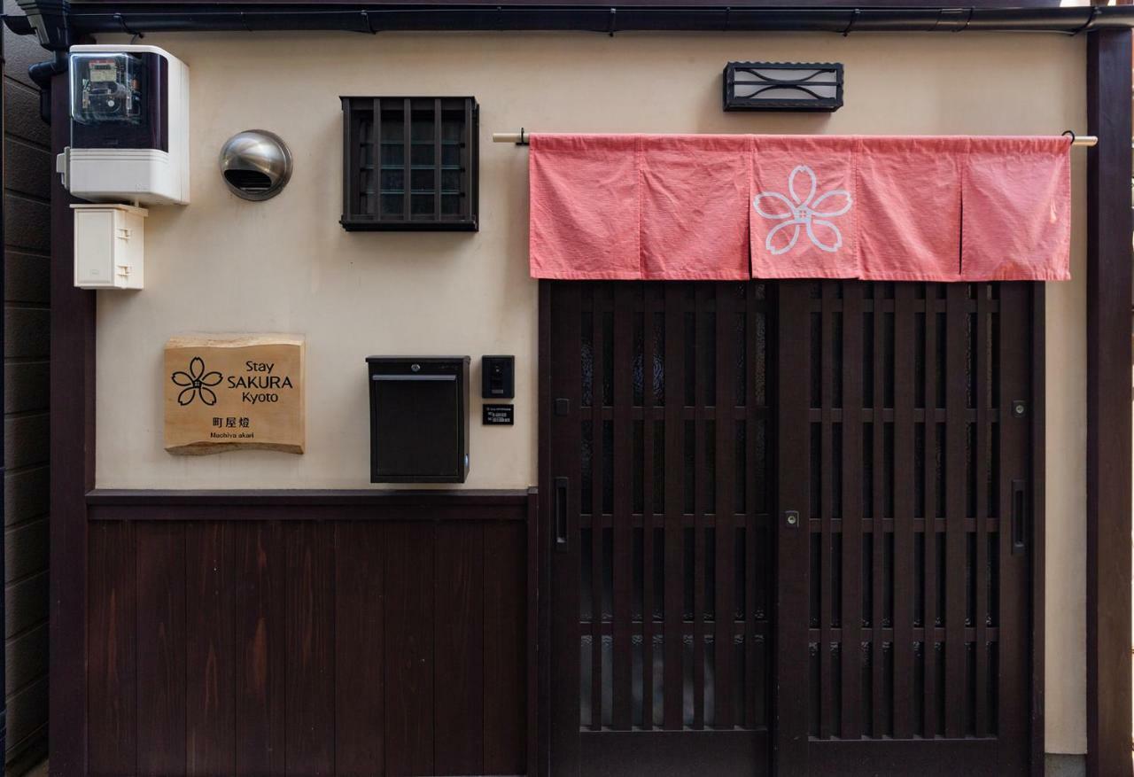 Stay Sakura Kyoto Machiya Akari Luaran gambar