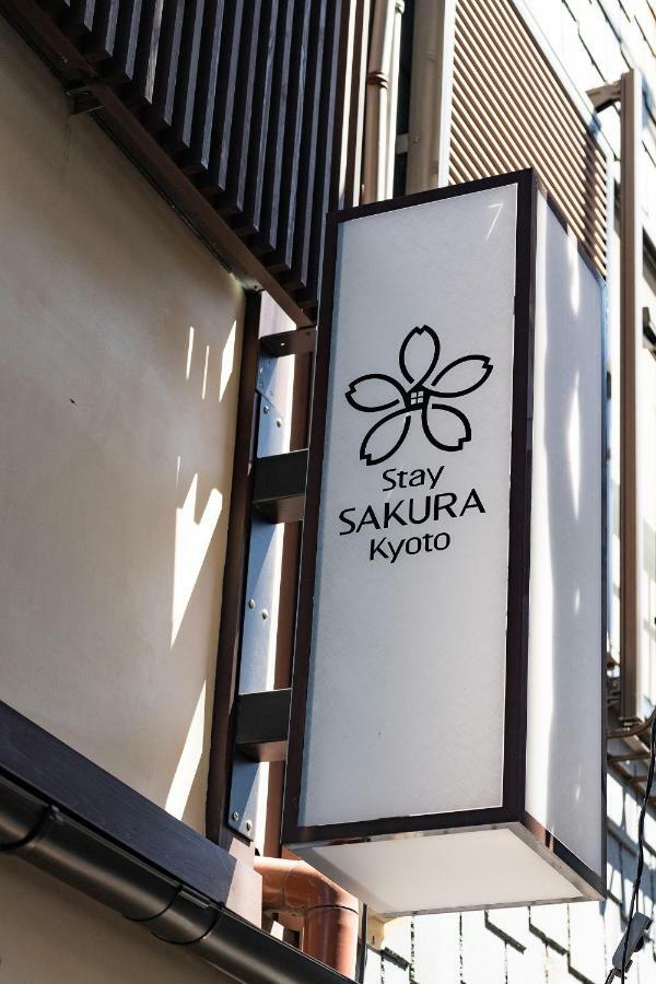 Stay Sakura Kyoto Machiya Akari Luaran gambar